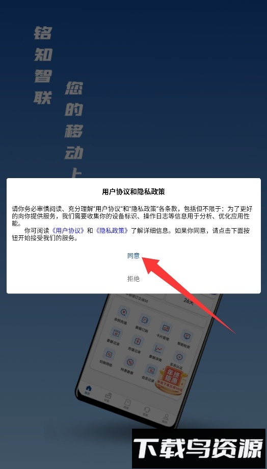 铭知智联