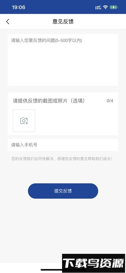 铭知智联截图3