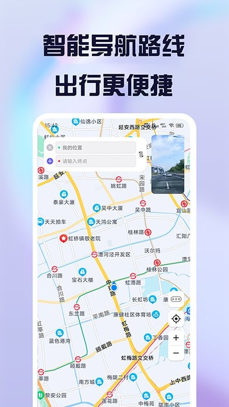 护驾行车记录仪最新版截图2