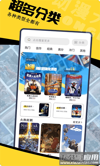 凹次元动漫官方正版截图1