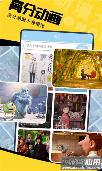 凹次元动漫官方正版截图3