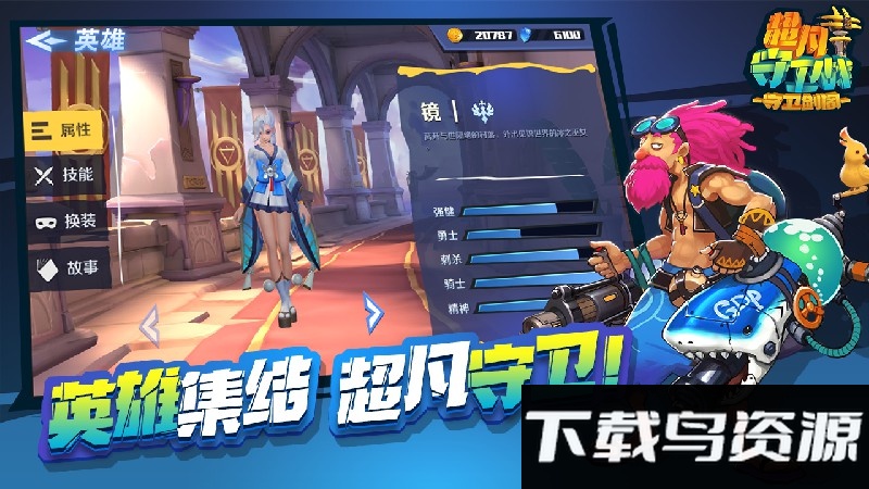 超凡守卫战守卫剑阁破解版截图2