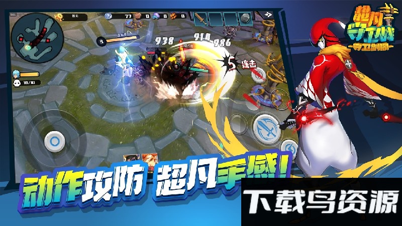 超凡守卫战守卫剑阁破解版截图5