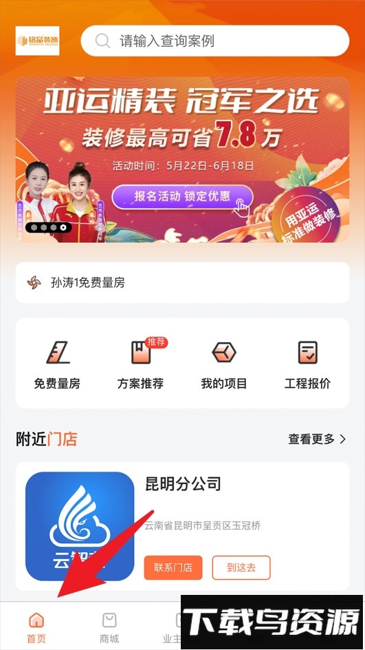 铭品云装官方版