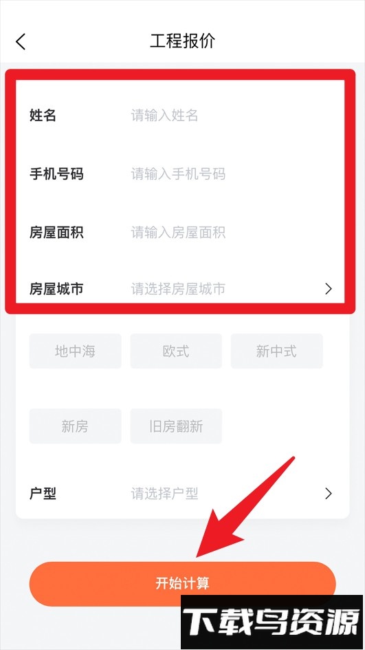 铭品云装官方版