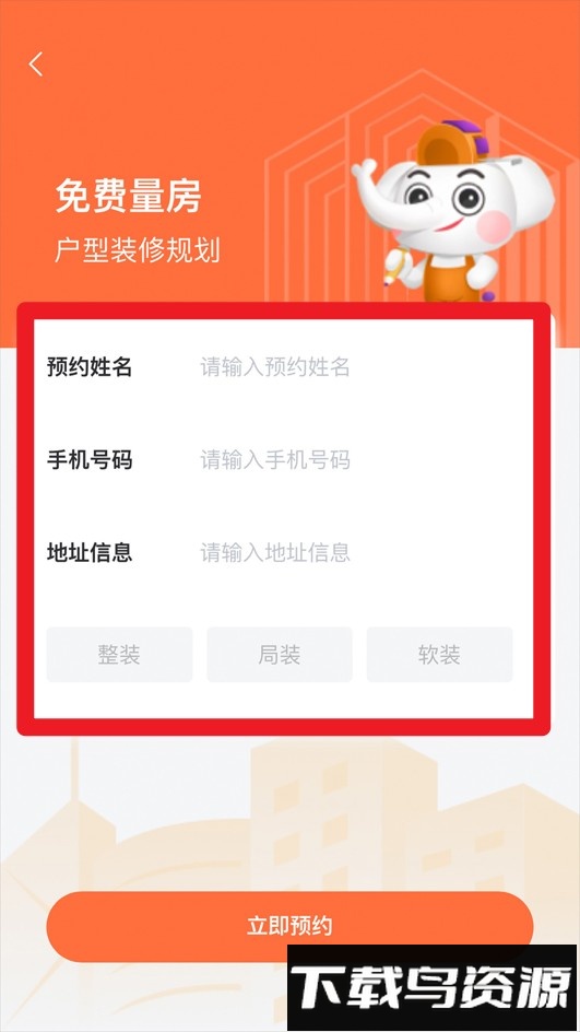 铭品云装官方版