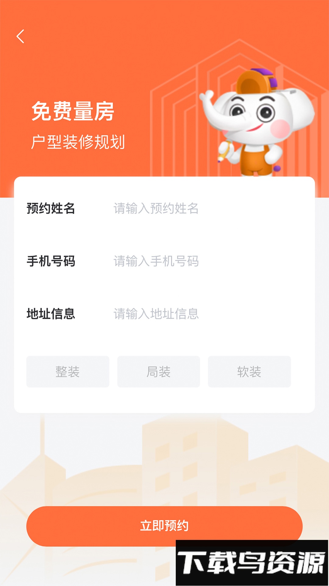铭品云装官方版截图1