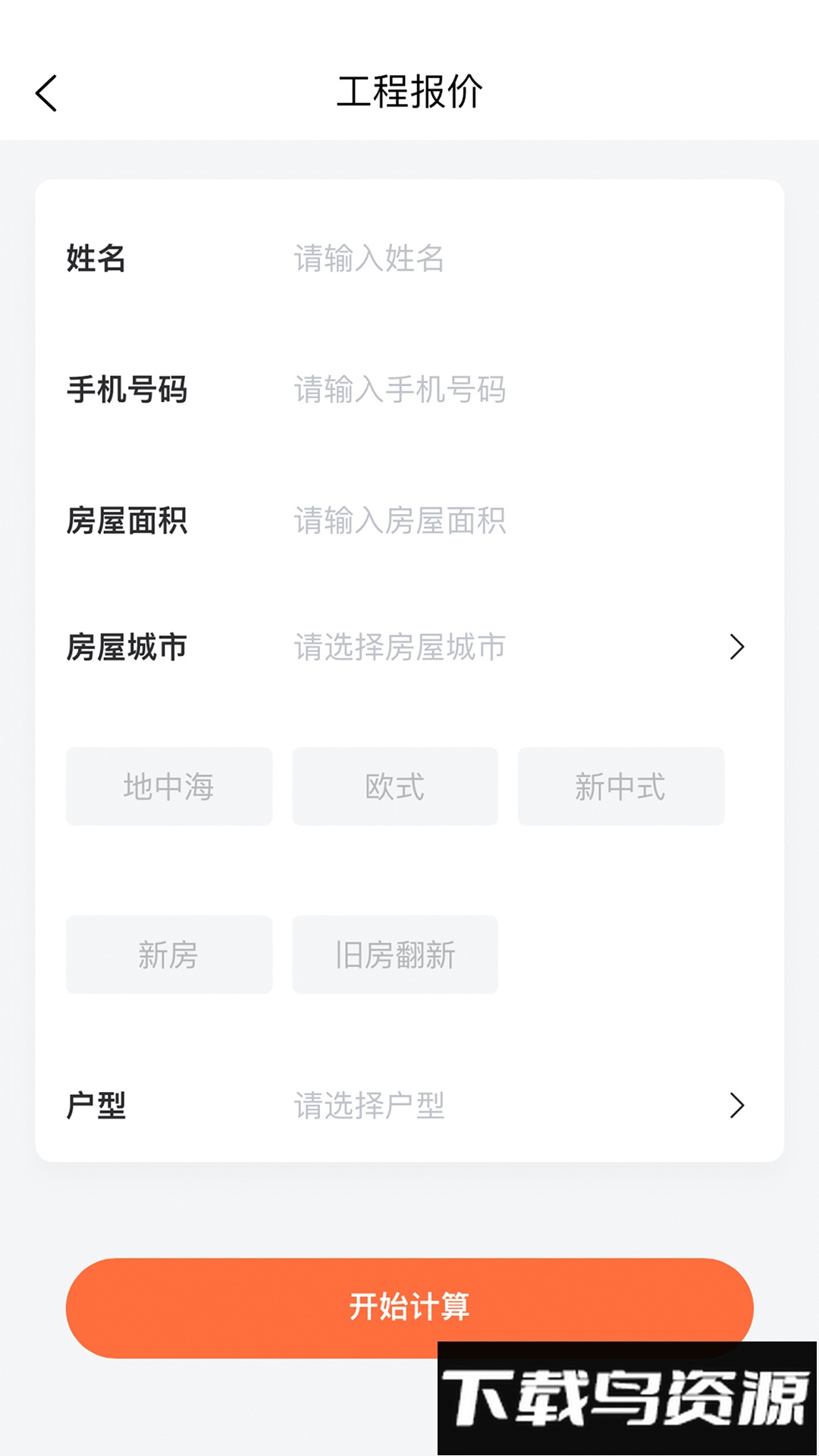 铭品云装官方版截图5