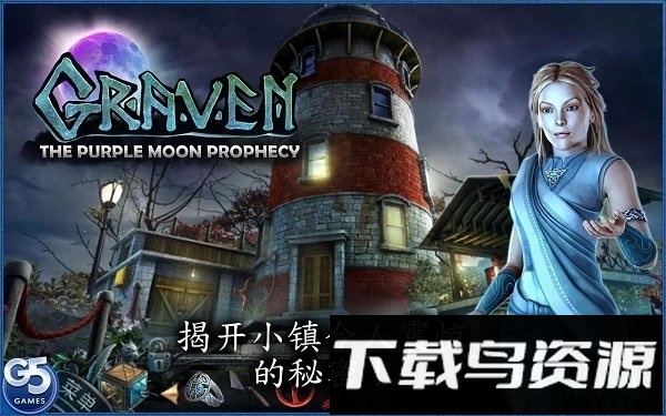 铭刻紫月预言手游(Graven)截图1