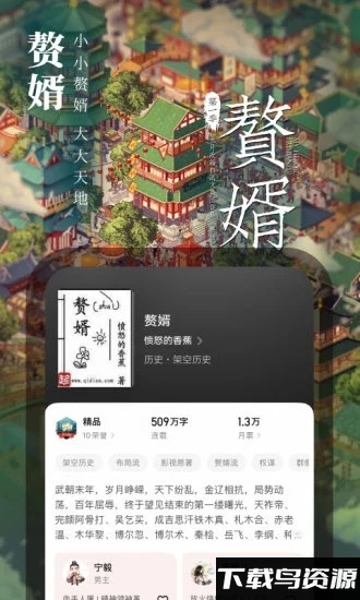 起点读书国际版app下载