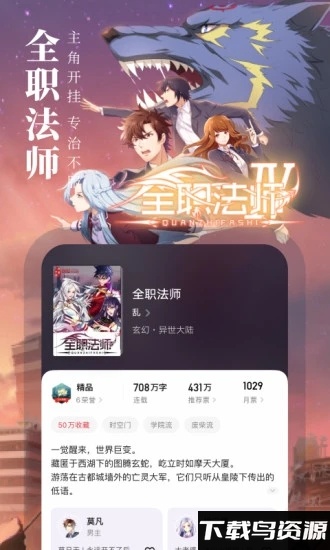 起点读书国际版截图2