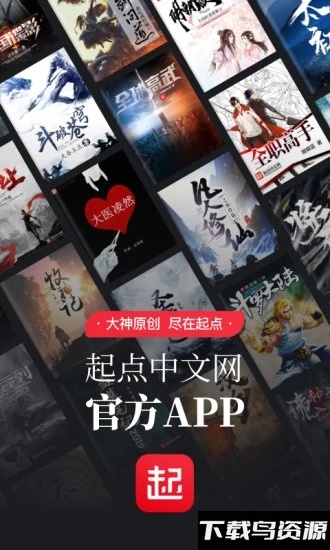 起点读书国际版截图4