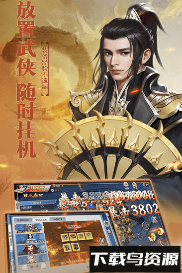 铠甲战士英雄传说免费版截图1