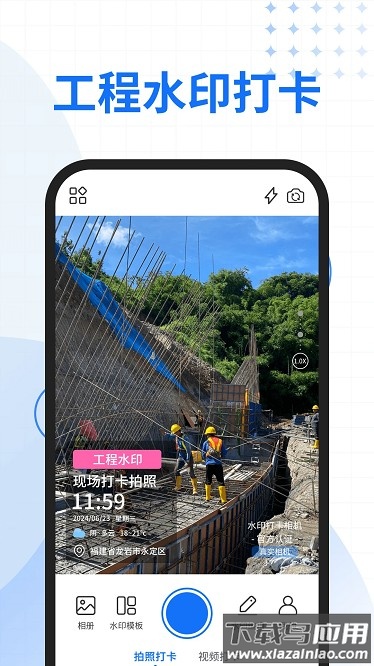 快拍水印相机最新版截图4