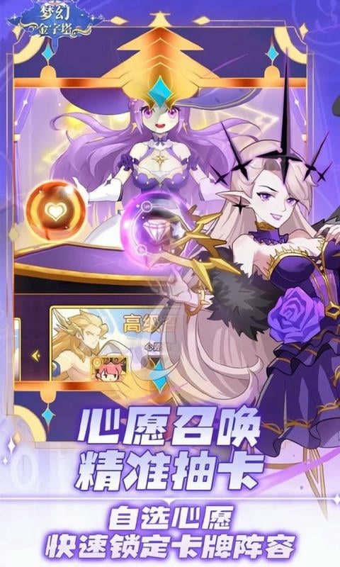 梦幻金字塔官方版截图3