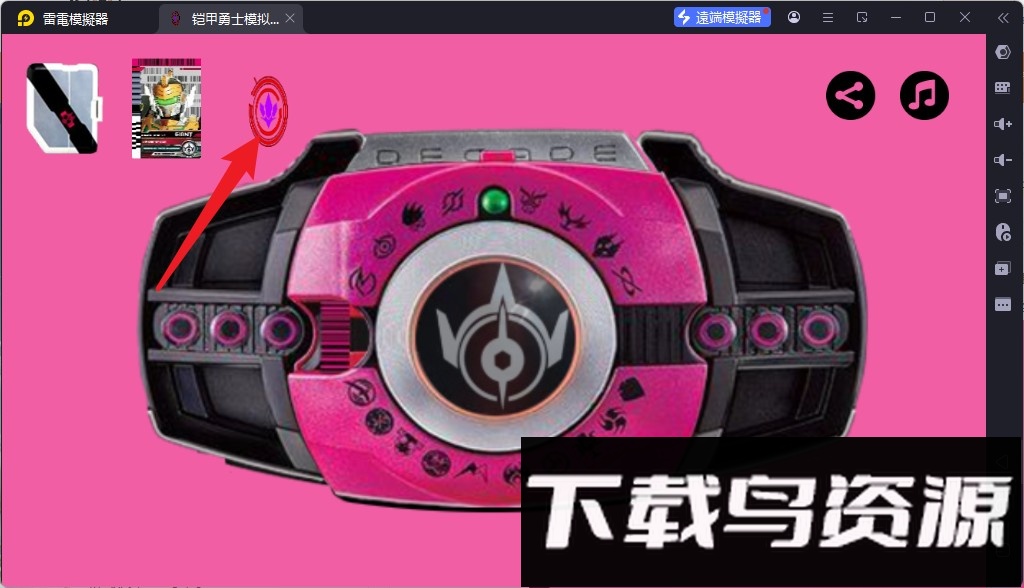 铠甲勇士模拟器
