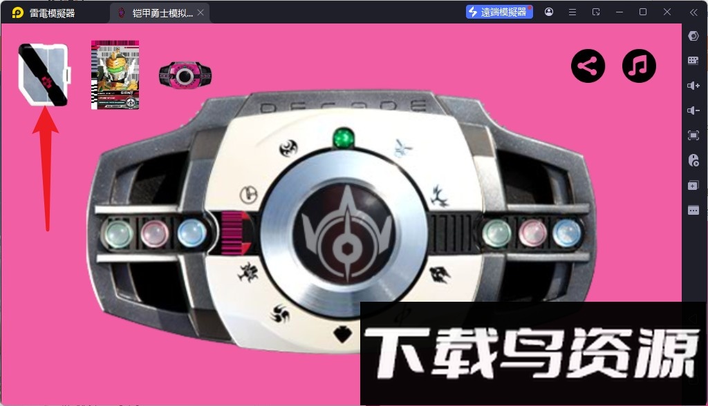 铠甲勇士模拟器