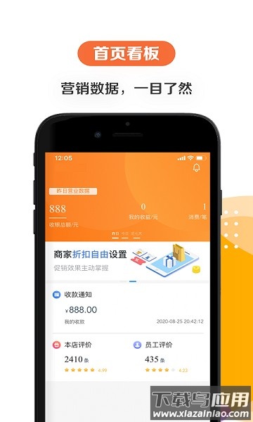 给乐商家最新版