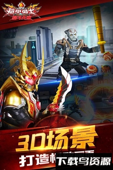 铠甲勇士格斗无双免费截图1