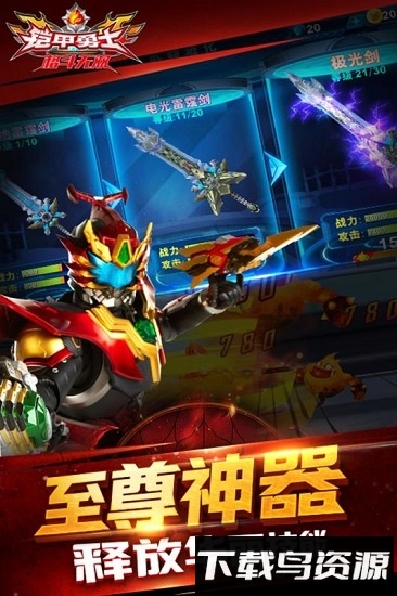铠甲勇士格斗无双免费截图2