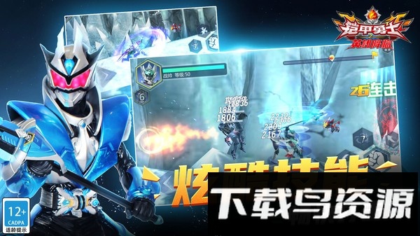 铠甲勇士之英雄降临游戏截图2