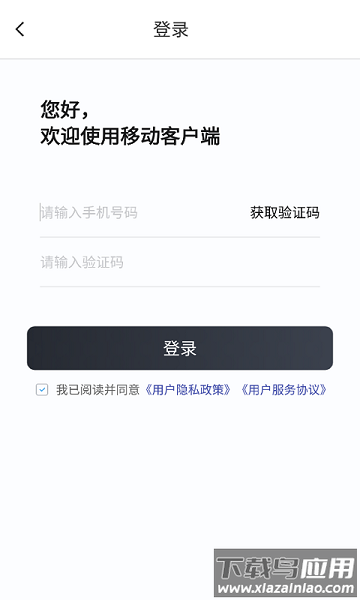 斑马代驾最新版截图1