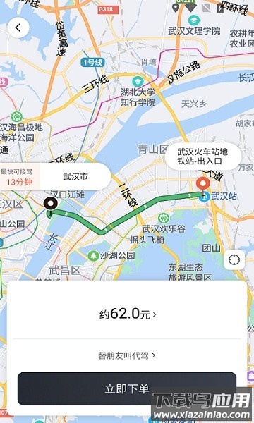 斑马代驾最新版截图2