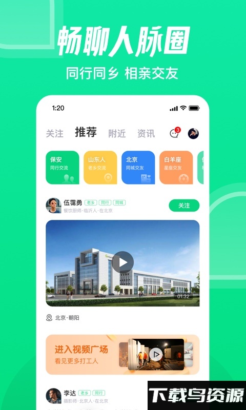 赶集找工作app(赶集网直聘)截图1