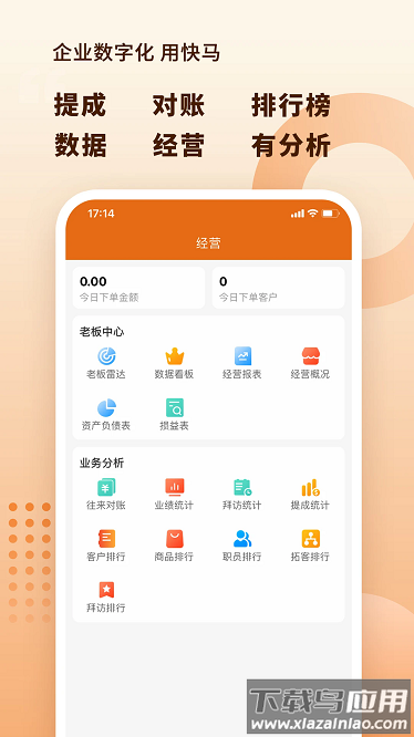 快马科技软件下载