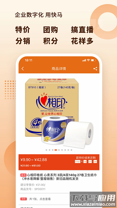 快马科技app截图4