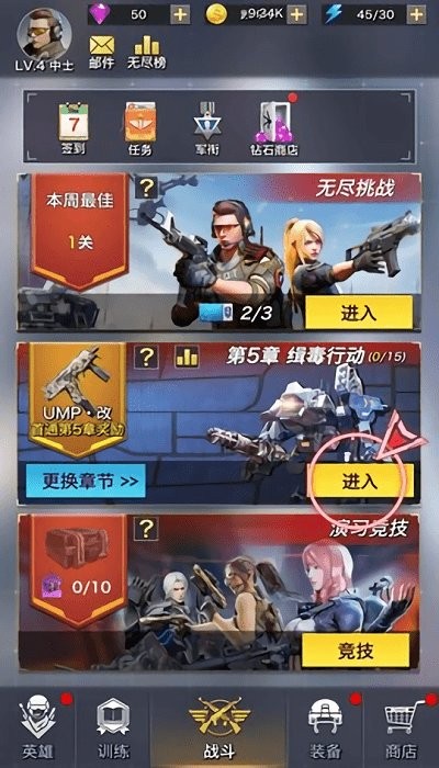 一枪制敌游戏