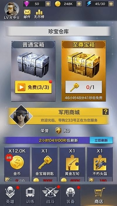 一枪制敌手游截图1
