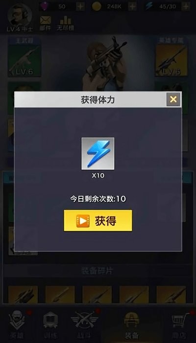 一枪制敌手游截图2