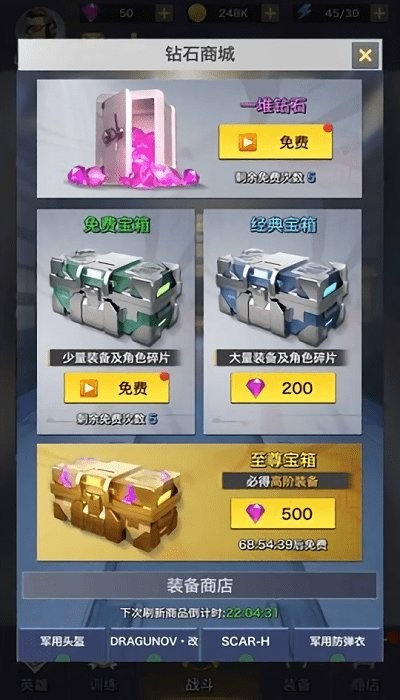 一枪制敌手游截图3