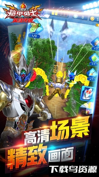 铠甲勇士之英雄传说截图1