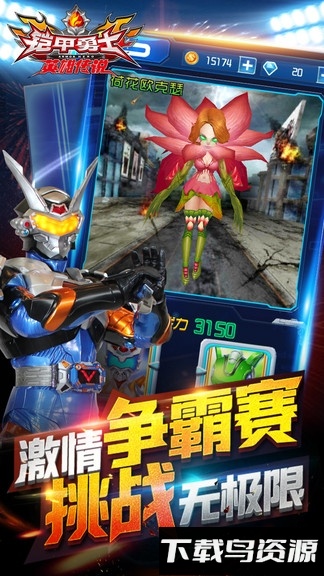 铠甲勇士之英雄传说截图2
