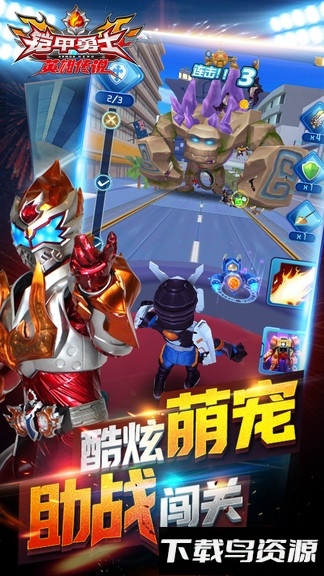 铠甲勇士之英雄传说截图3