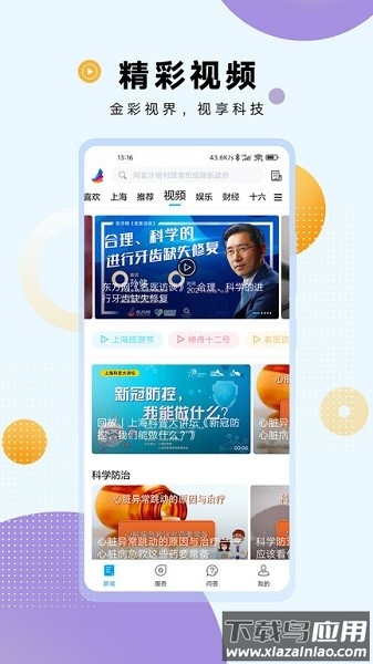 翱翔官方版截图1
