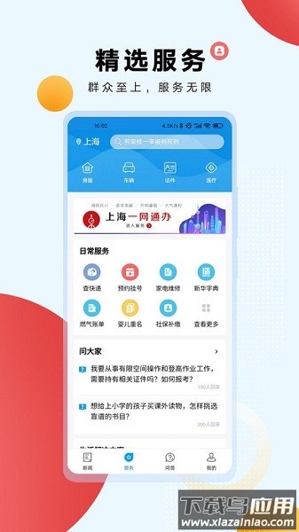 翱翔官方版截图2