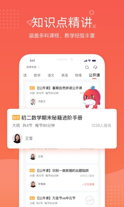 锦书在线客户端截图2