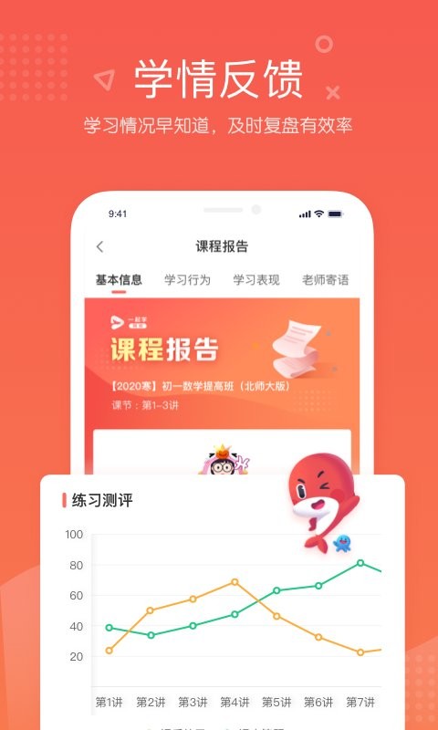 锦书在线客户端截图3