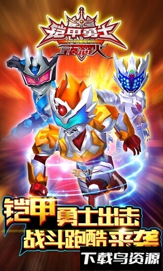 铠甲勇士之拿瓦怒火正版截图4