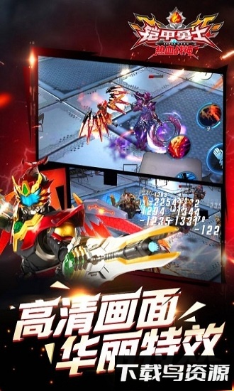 铠甲勇士4之捕将游戏截图2