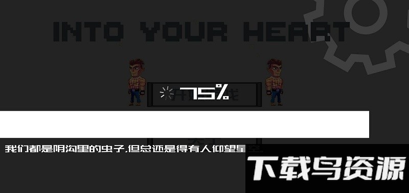 走进你心里手机版截图2