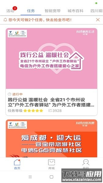啦啦兑企业版软件截图3