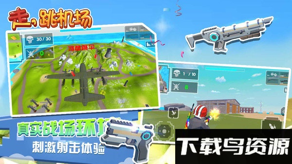 走跳机场模拟器截图2