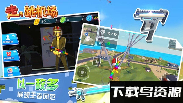 走跳机场模拟器截图3