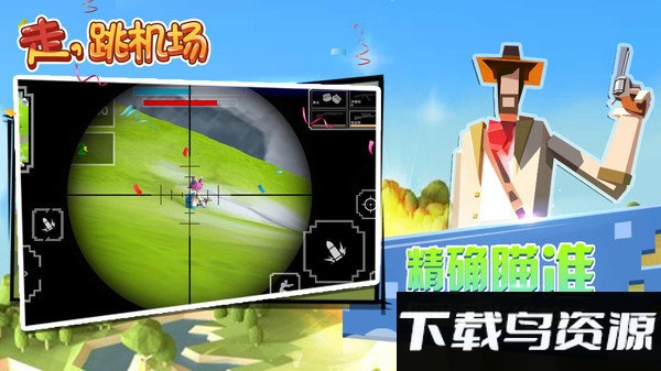 走跳机场模拟器截图4