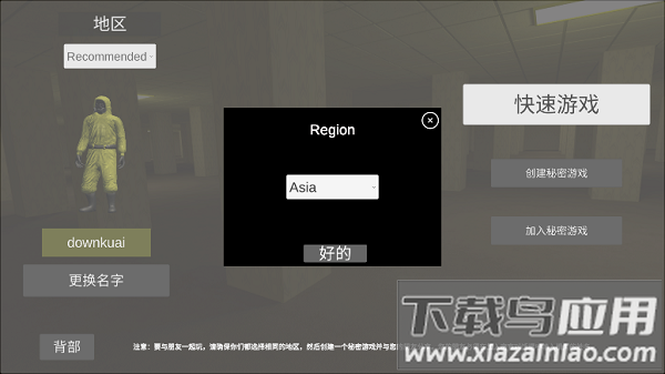 后室联机版内置mod功能菜单
