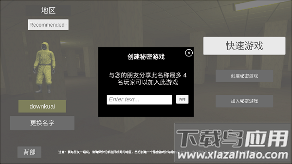 后室联机版内置mod功能菜单